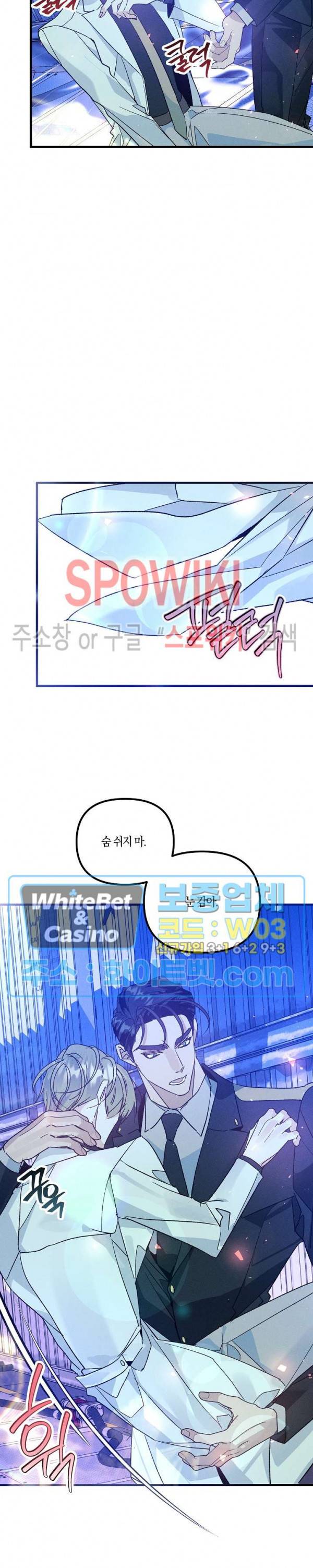 코드네임 : 미스트 45화 6