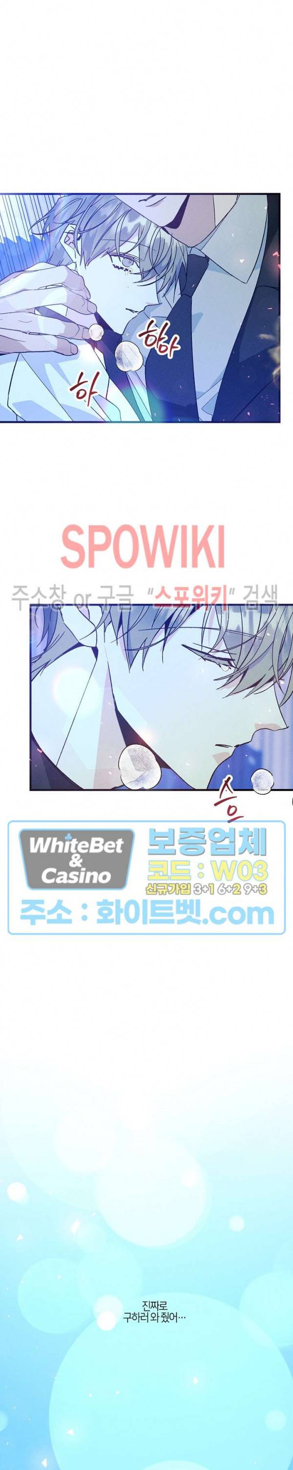 코드네임 : 미스트 45화 7