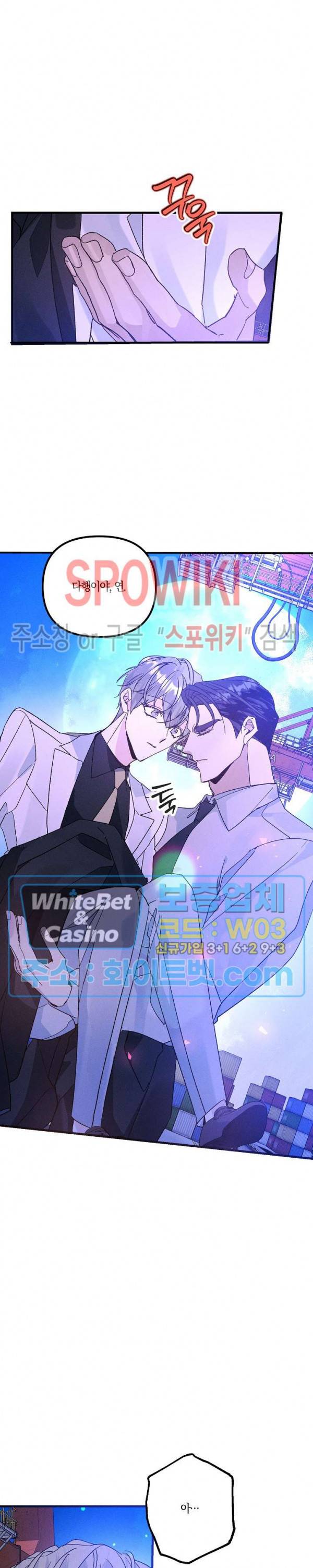 코드네임 : 미스트 45화 11
