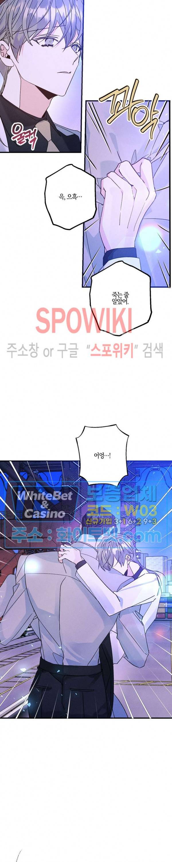코드네임 : 미스트 45화 12
