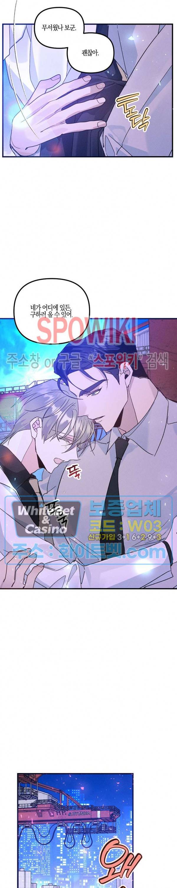 코드네임 : 미스트 45화 13