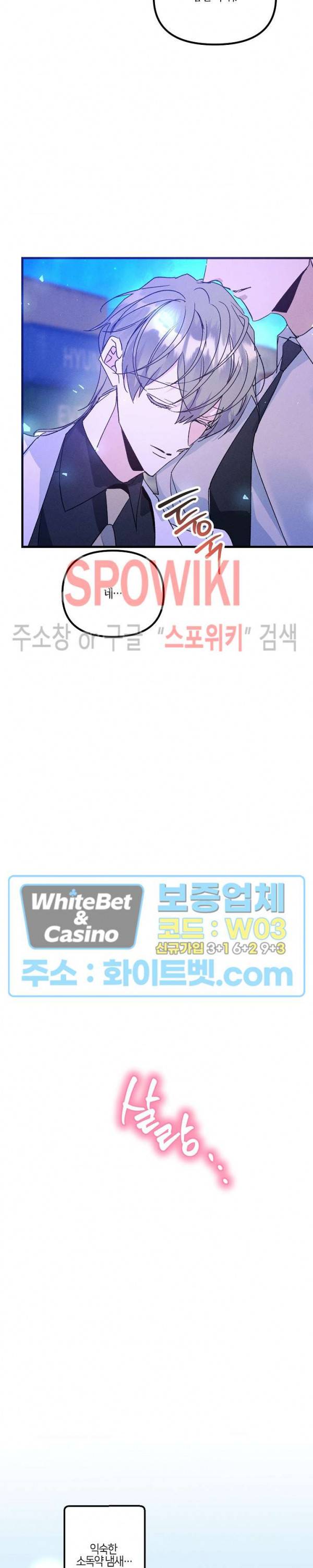 코드네임 : 미스트 45화 15