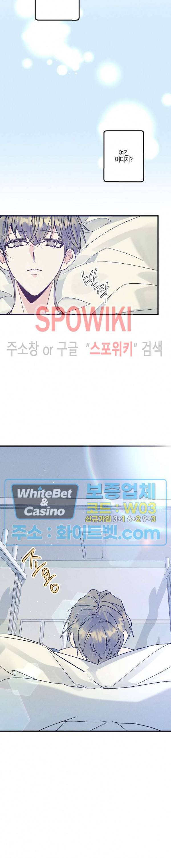 코드네임 : 미스트 45화 16