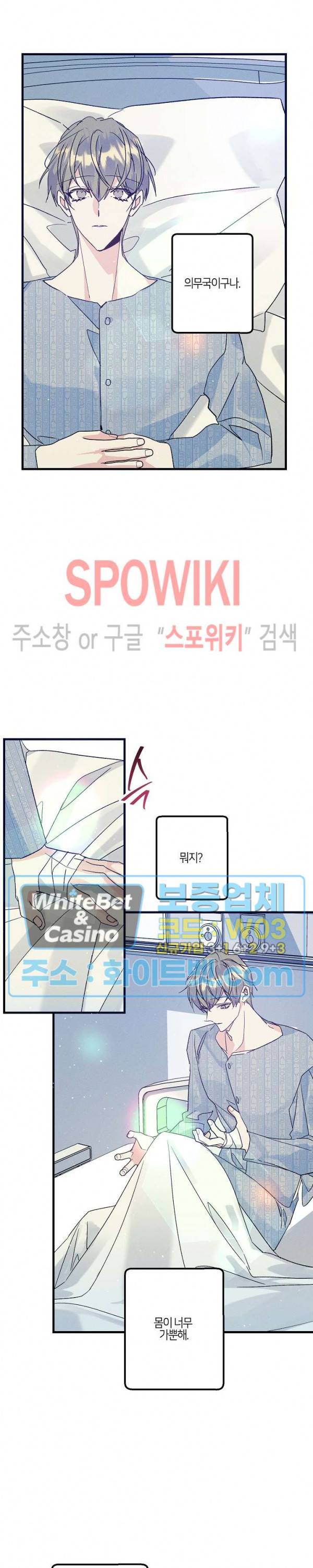 코드네임 : 미스트 45화 17