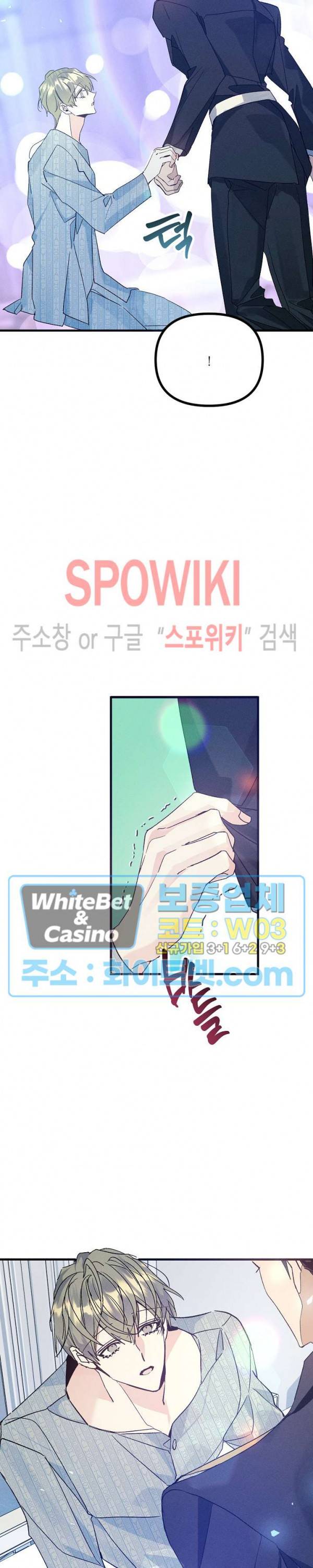 코드네임 : 미스트 45화 26