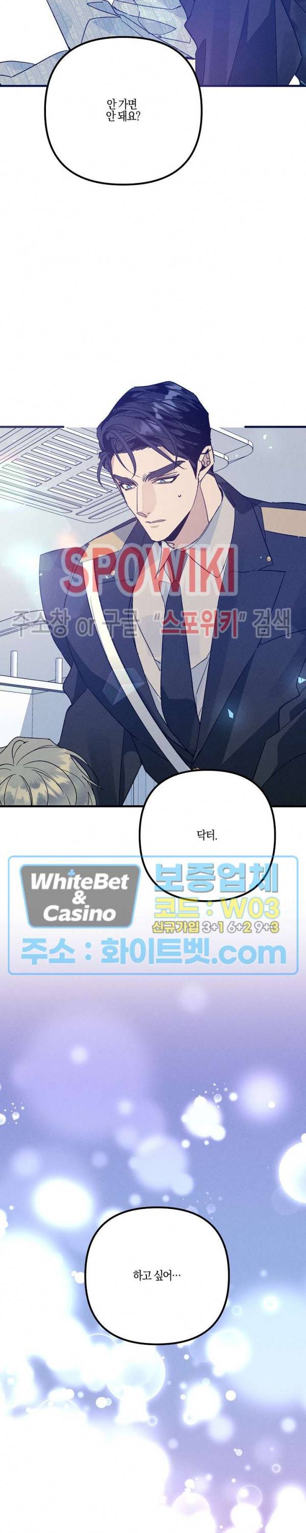 코드네임 : 미스트 45화 27