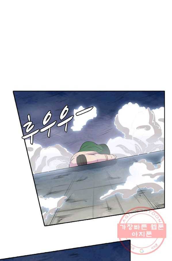 백련성신 519화 4