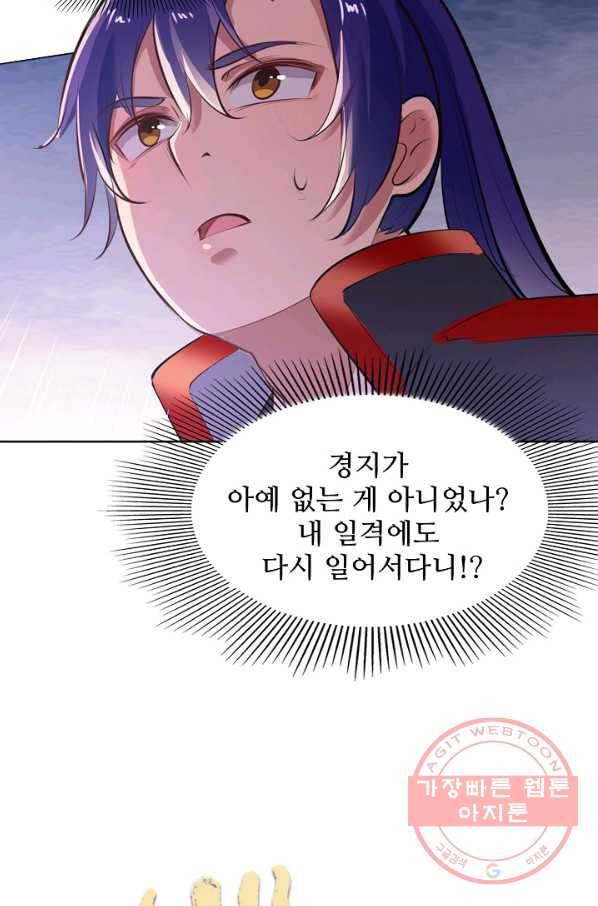 백련성신 519화 6