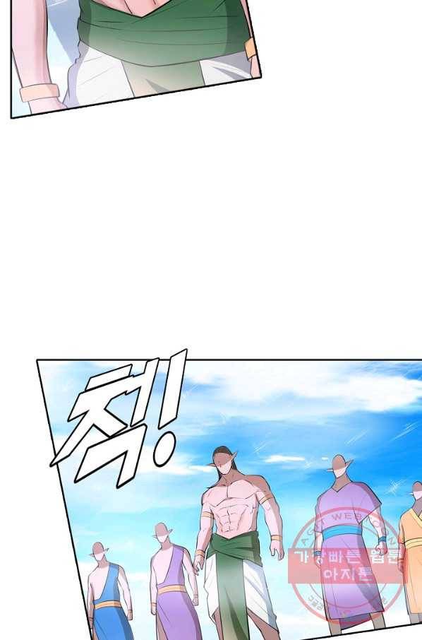 백련성신 519화 9