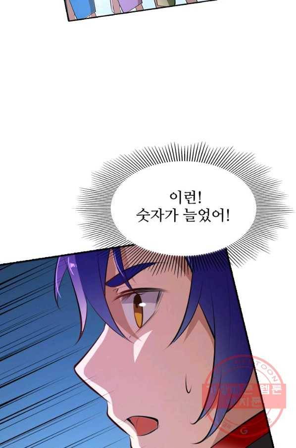 백련성신 519화 10