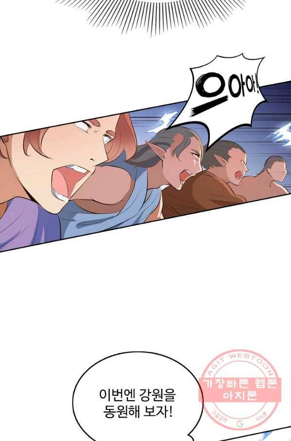 백련성신 519화 18