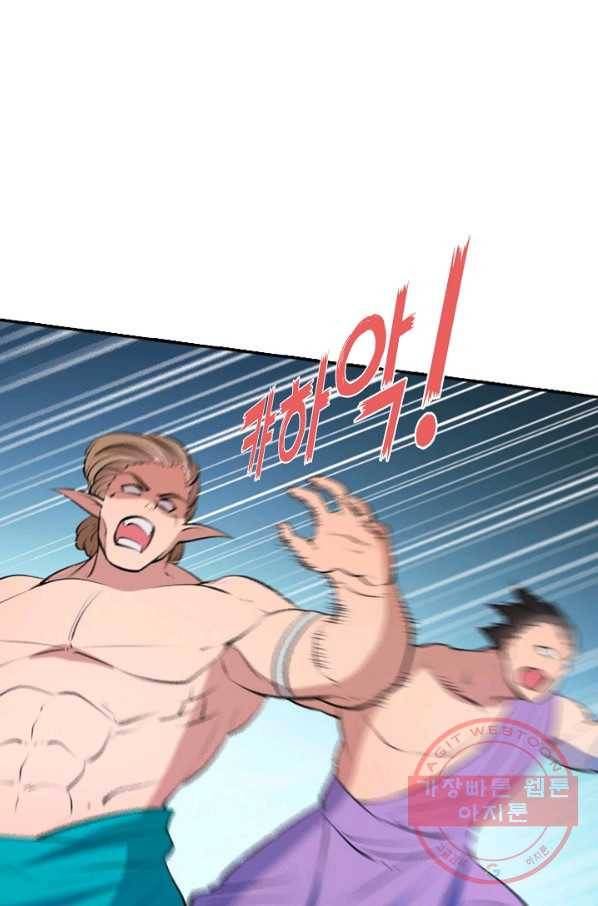 백련성신 519화 22
