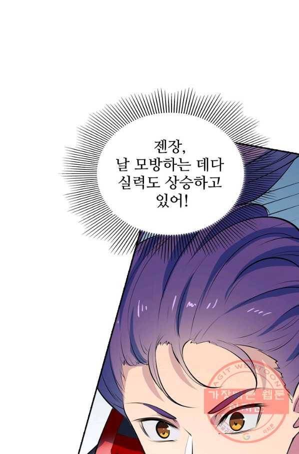 백련성신 519화 27