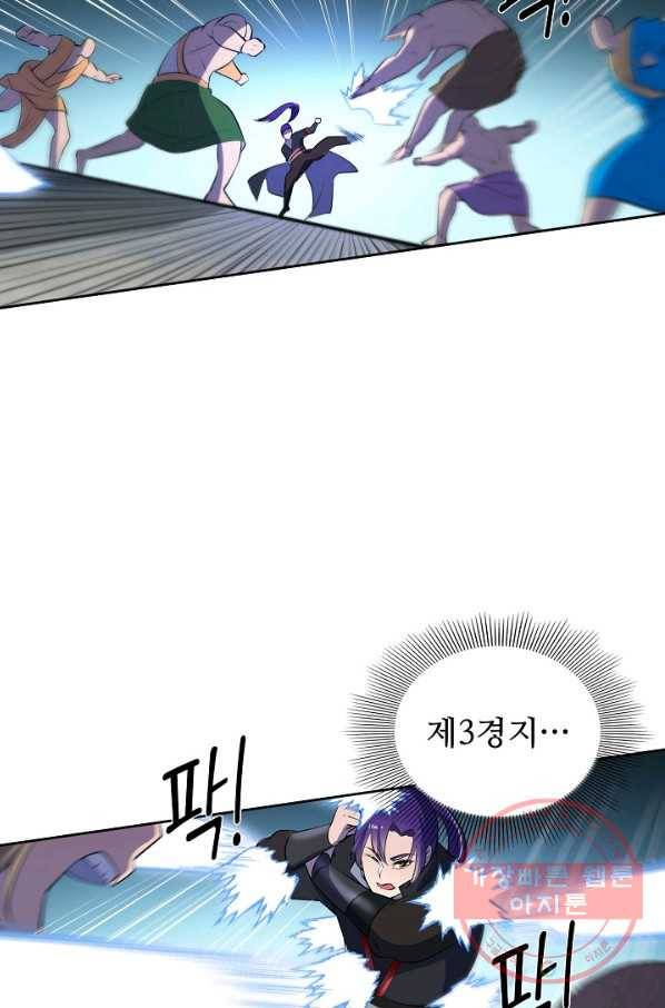 백련성신 519화 29