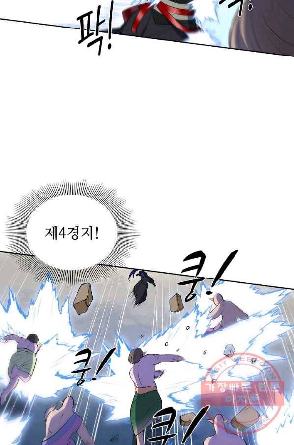 백련성신 519화 30