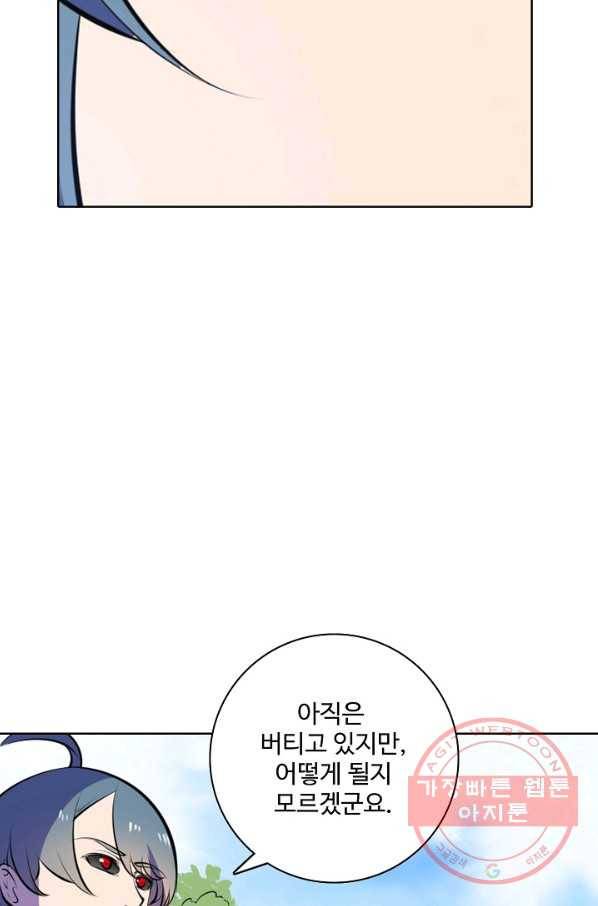 백련성신 519화 32