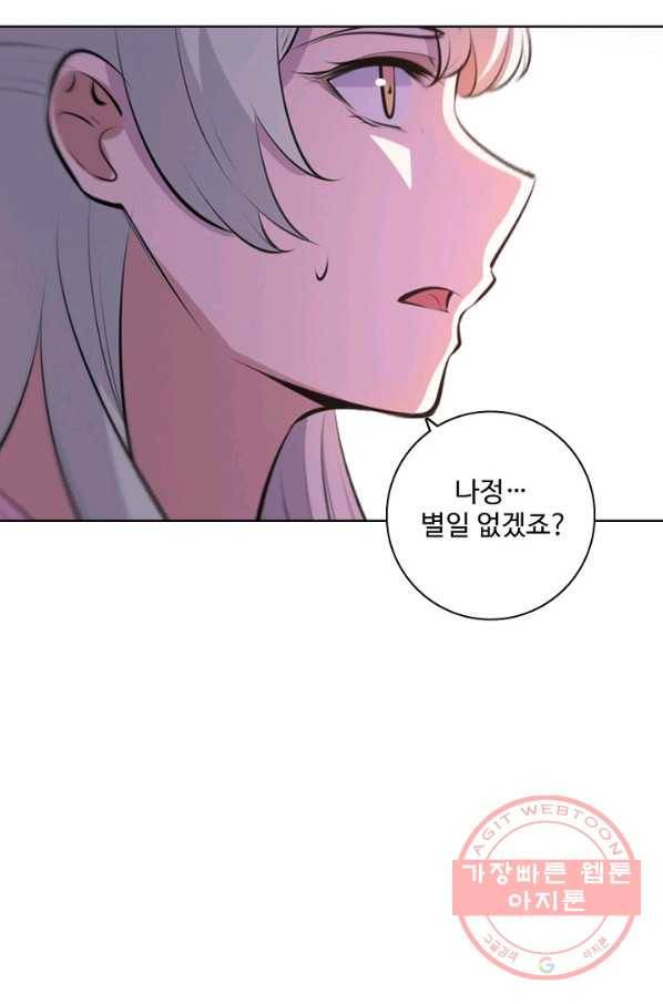 백련성신 519화 34