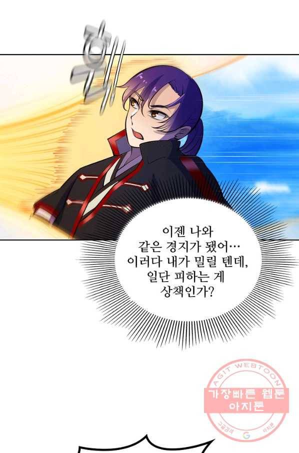 백련성신 519화 36