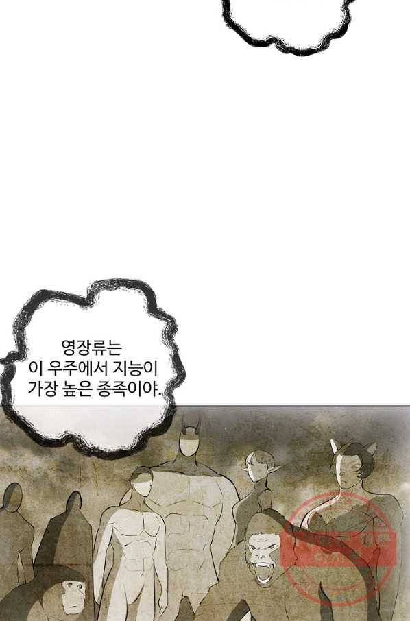 백련성신 519화 50