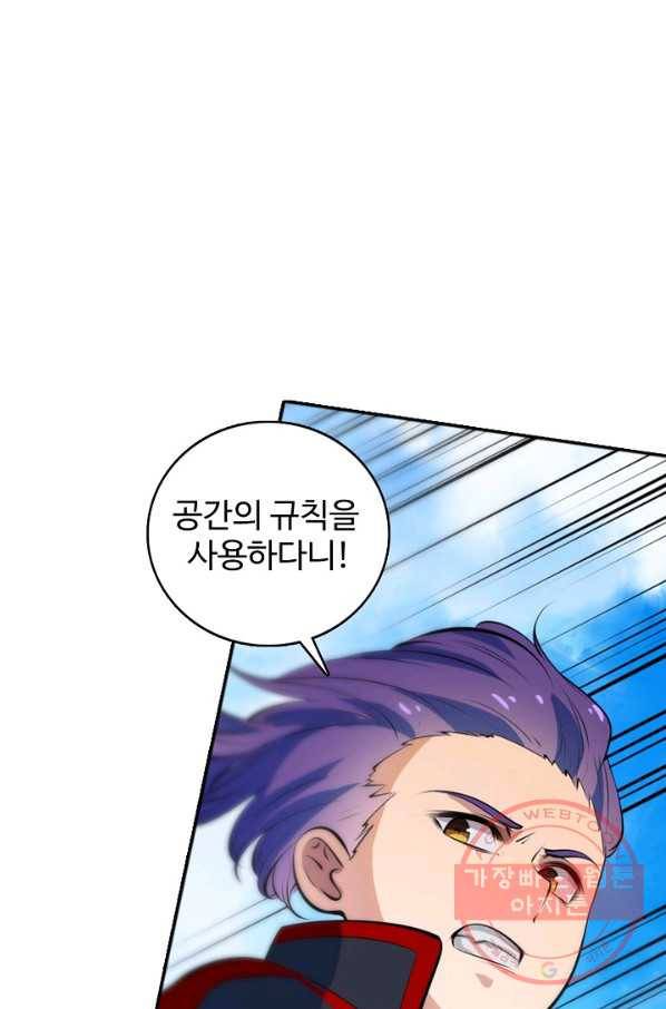 백련성신 519화 57