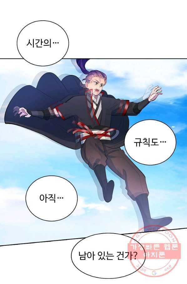 백련성신 519화 60
