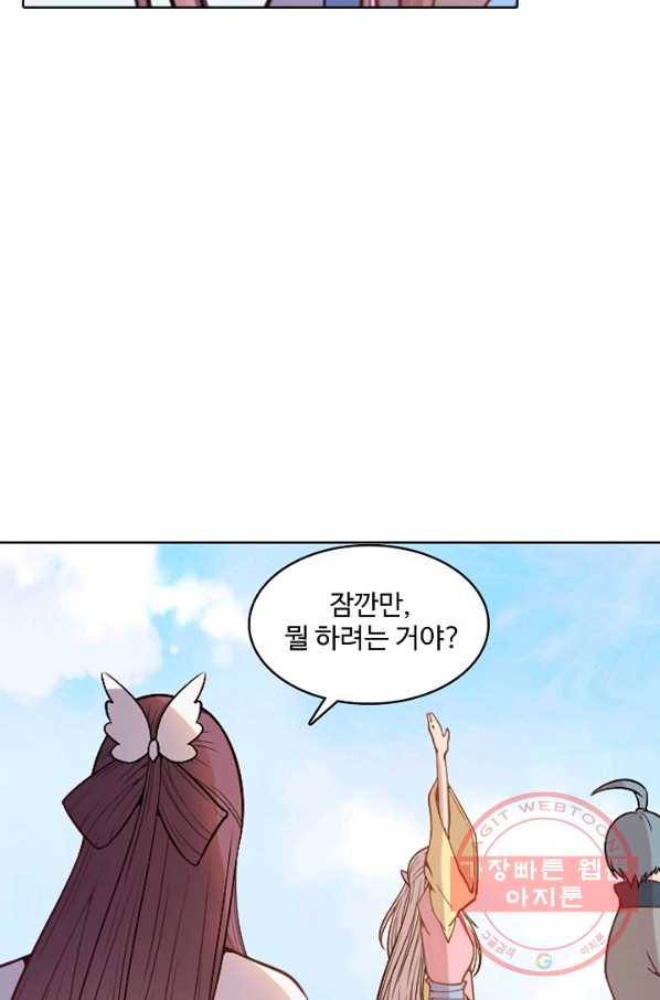 백련성신 519화 67