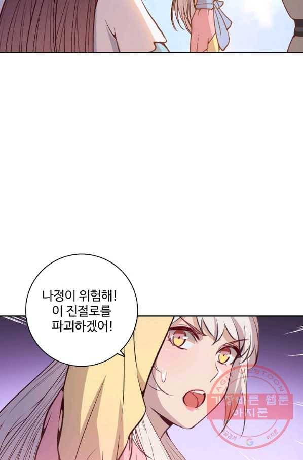 백련성신 519화 68