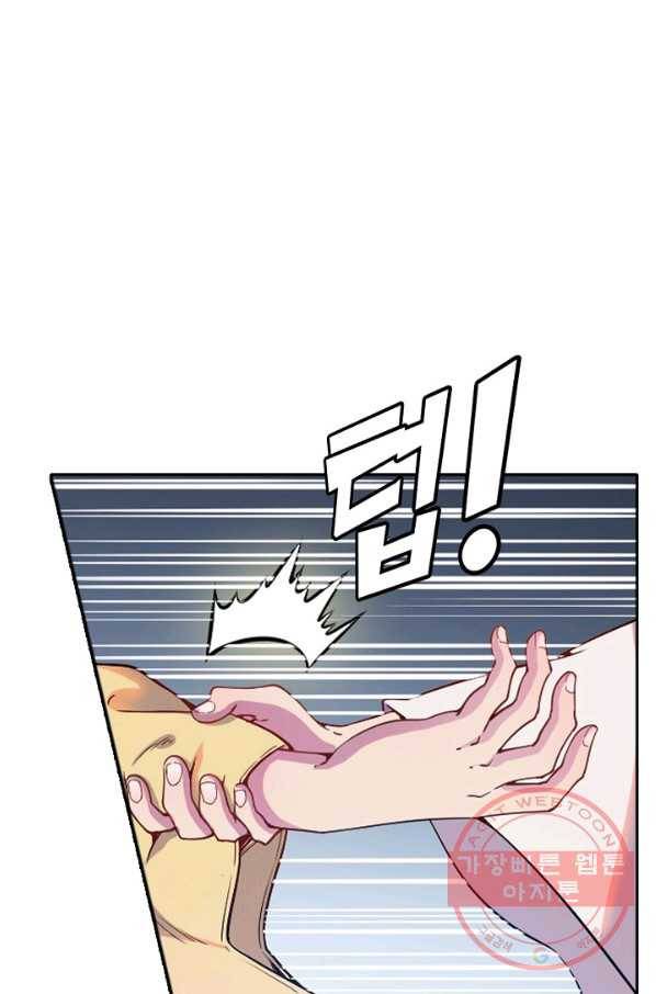 백련성신 519화 72