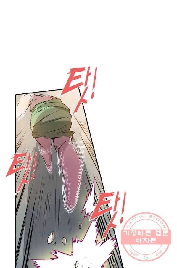 백련성신 519화 74