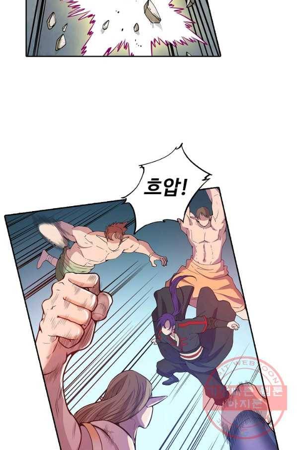 백련성신 519화 75