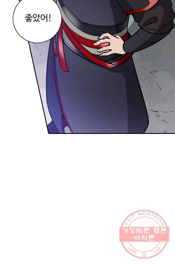 백련성신 519화 84