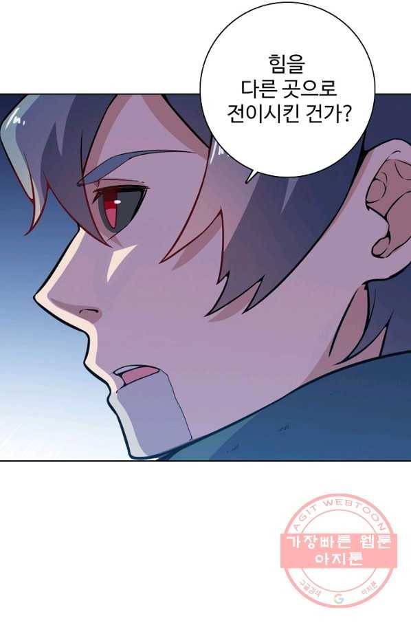 백련성신 519화 85