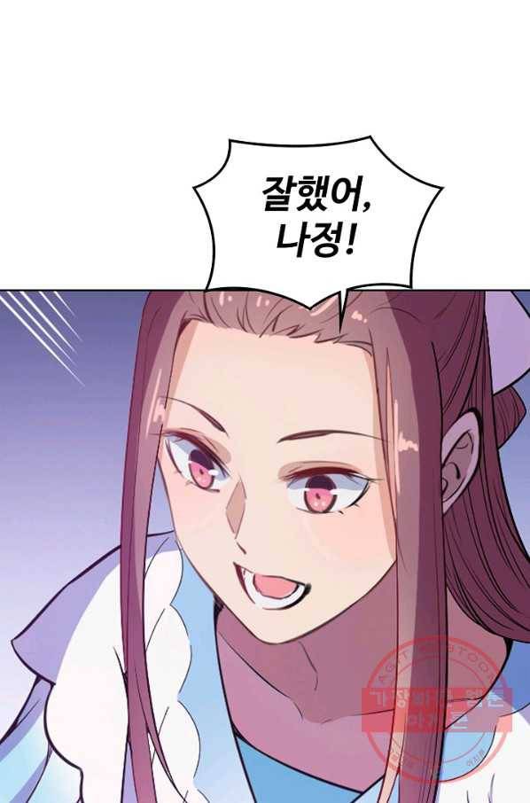 백련성신 519화 86
