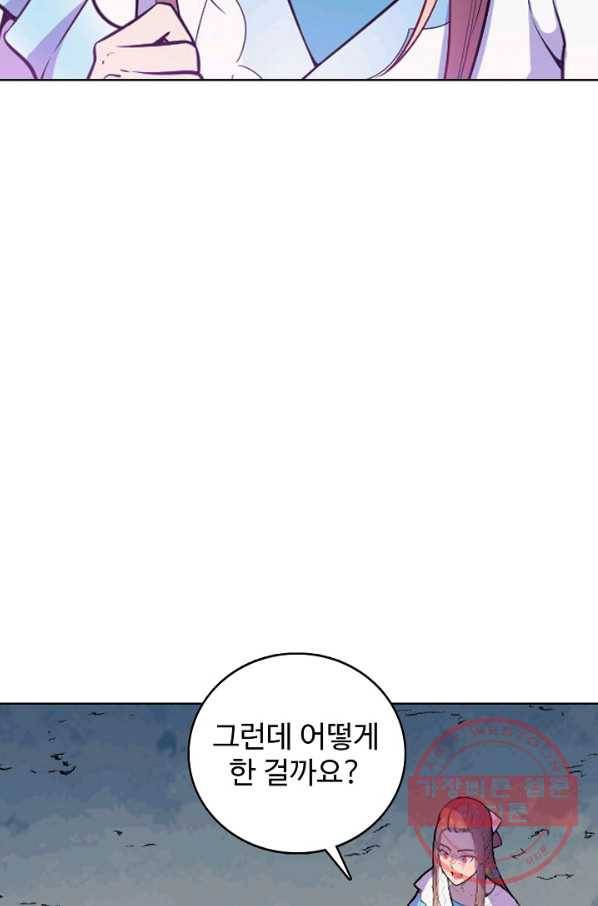 백련성신 519화 87