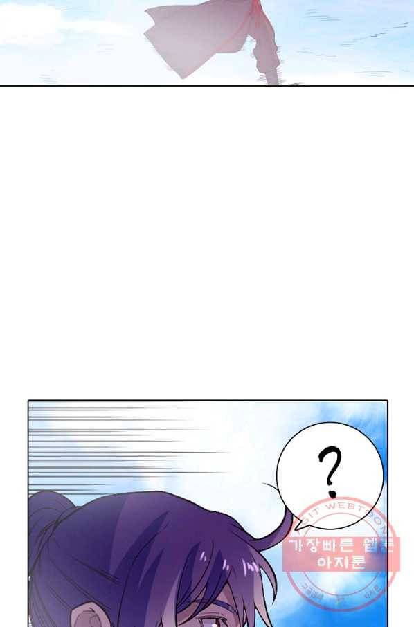 백련성신 519화 91