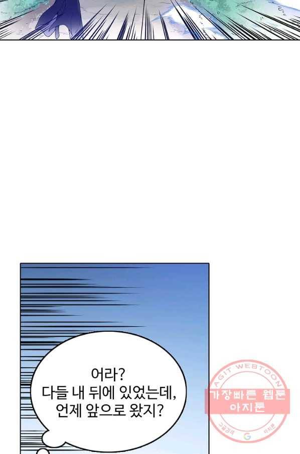 백련성신 519화 93