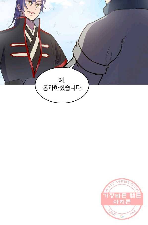 백련성신 519화 96