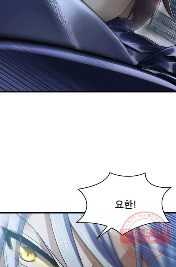 이세계가 체질입니다 219화 7