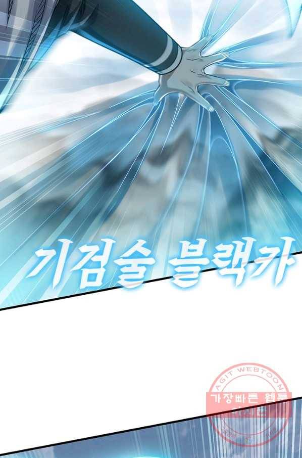 이세계가 체질입니다 219화 9