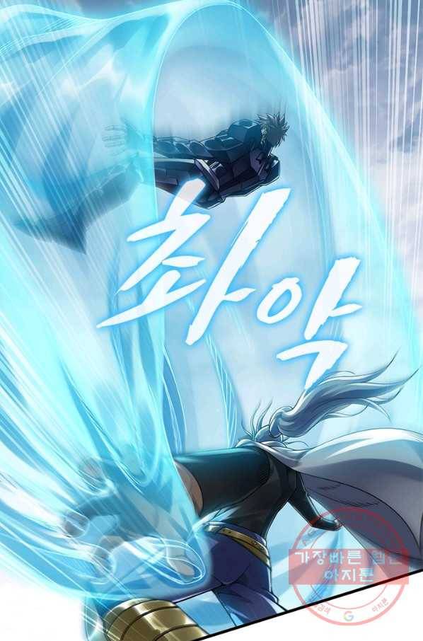 이세계가 체질입니다 219화 10
