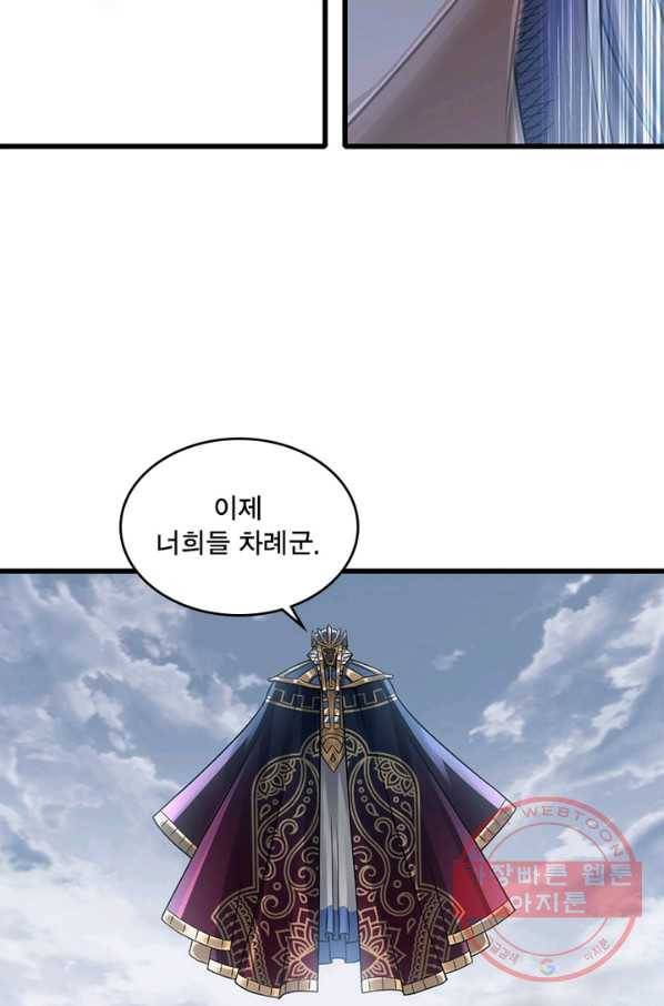 이세계가 체질입니다 219화 18