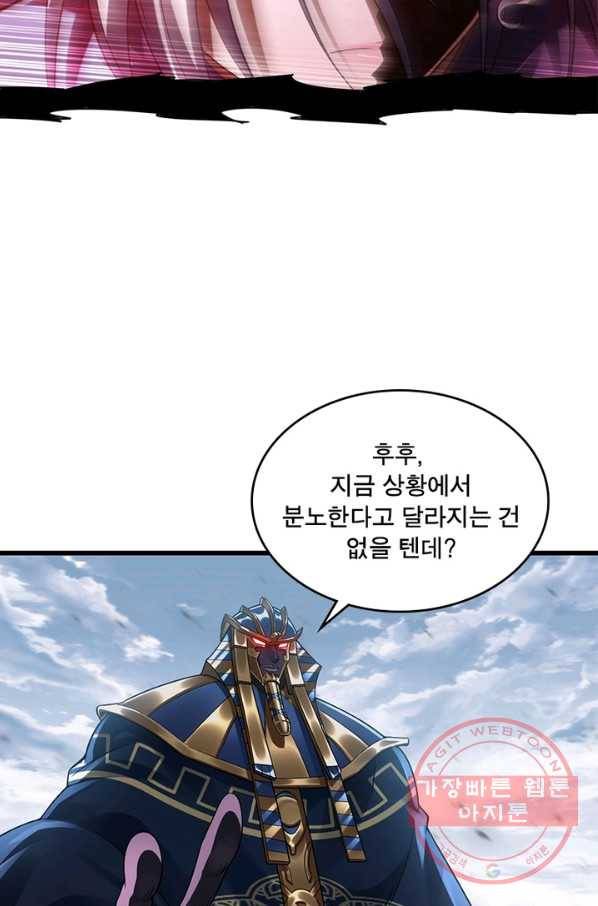 이세계가 체질입니다 219화 23