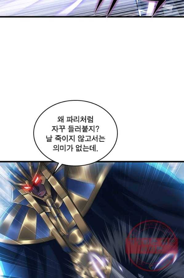 이세계가 체질입니다 219화 31