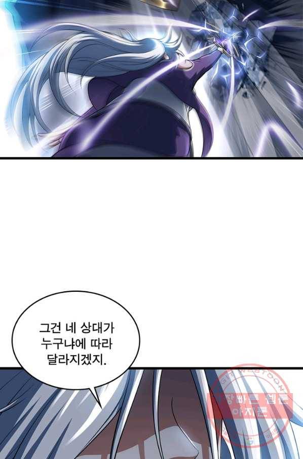 이세계가 체질입니다 219화 32