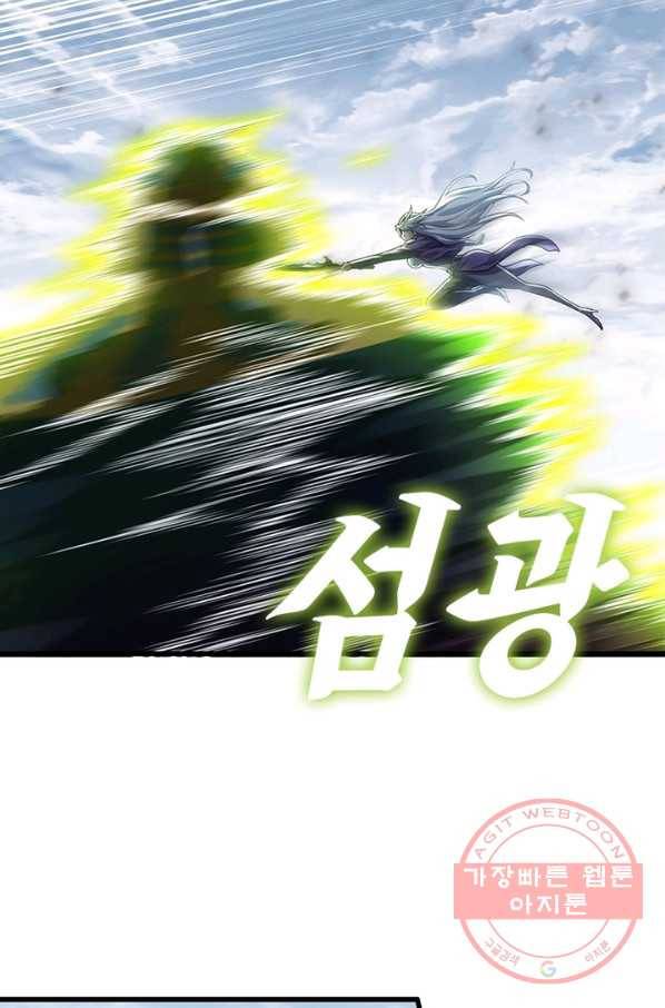 이세계가 체질입니다 219화 50