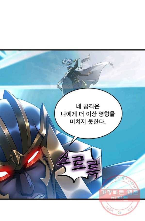이세계가 체질입니다 219화 54