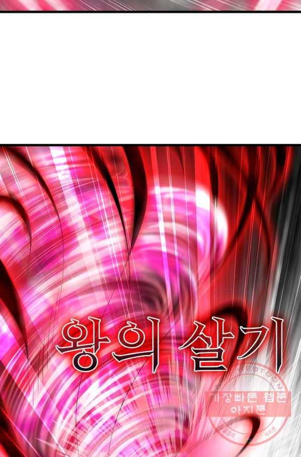 이세계가 체질입니다 219화 59