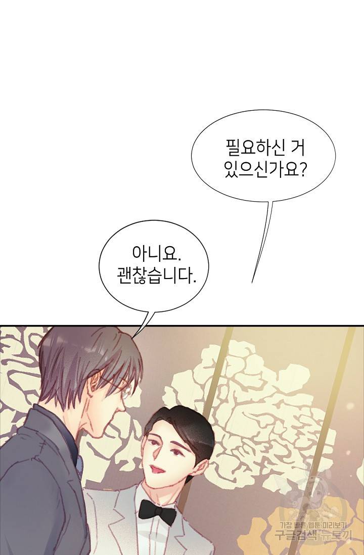 귀애-눈꽃에 새기는 약속 51화 12