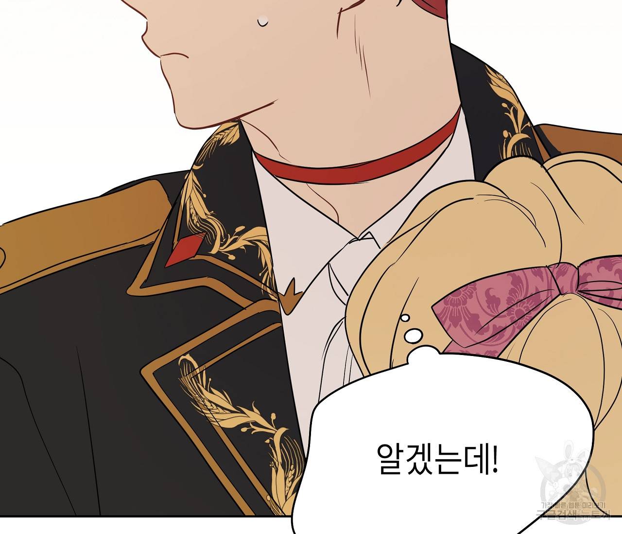 꿈자리가 이상한데요?! 34화 4