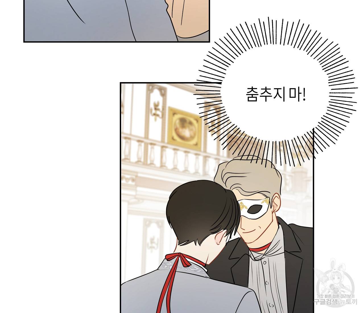 꿈자리가 이상한데요?! 34화 7
